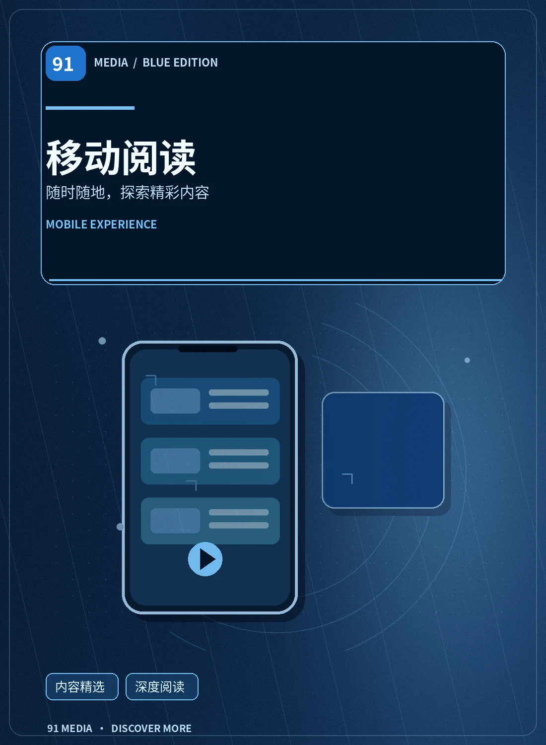 移动网页阅读